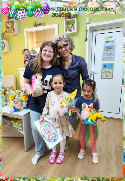 Победители в Конкурс Великденски лакомства - ДГ Надежда - Плевен