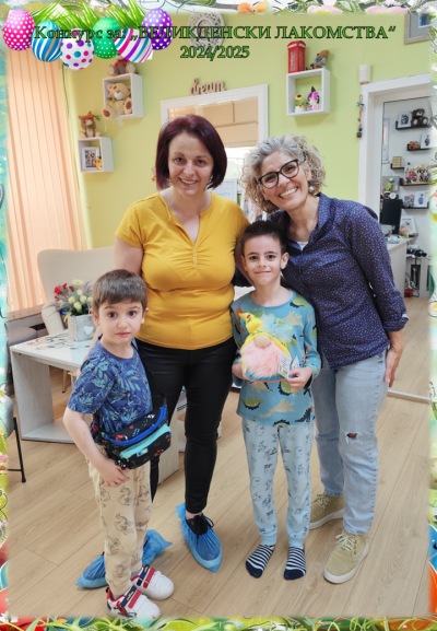 Победители в Конкурс Великденски лакомства - ДГ Надежда - Плевен
