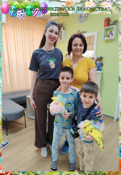 Победители в Конкурс Великденски лакомства - ДГ Надежда - Плевен